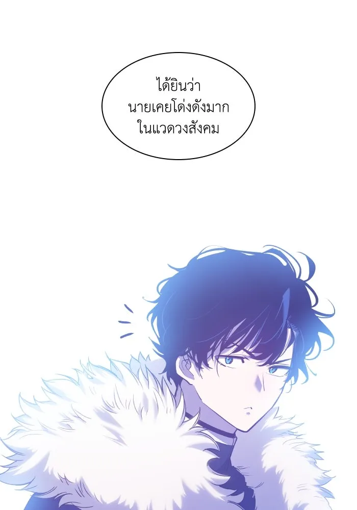 ฟิลเลียโรเซ่กับคำทำนายแห่งมงกุฎหนาม ตอนที่ 94 รูปที่ 2