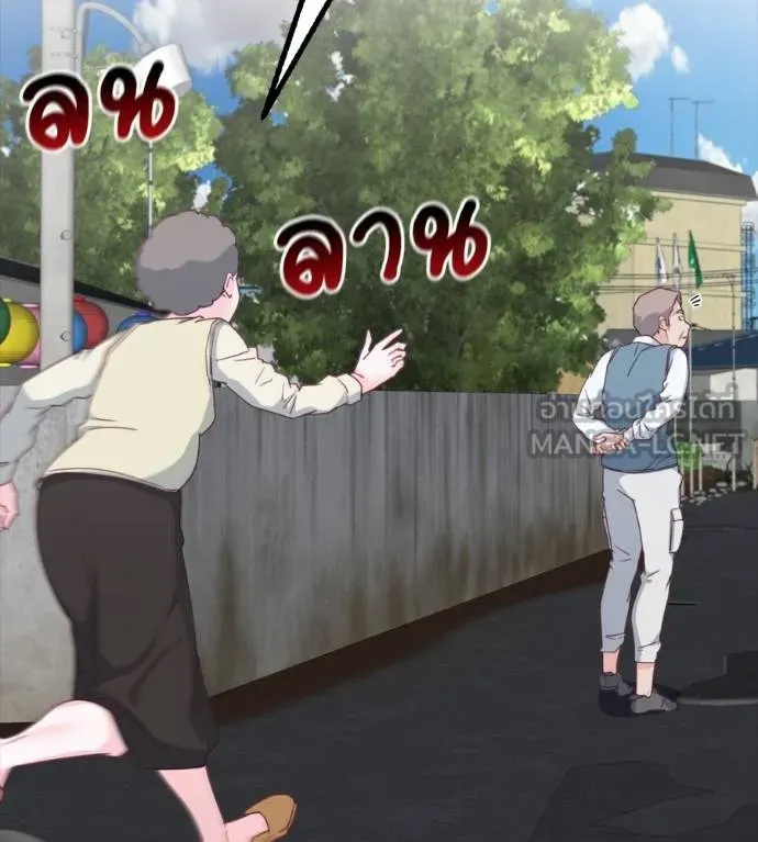 Spy House ตอนที่ 37 รูปที่ 90