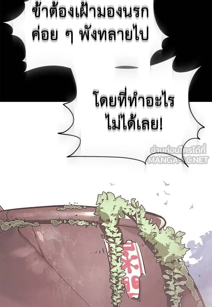 ยมราชลงทัณฑ์ ตอนที่ 117 รูปที่ 173