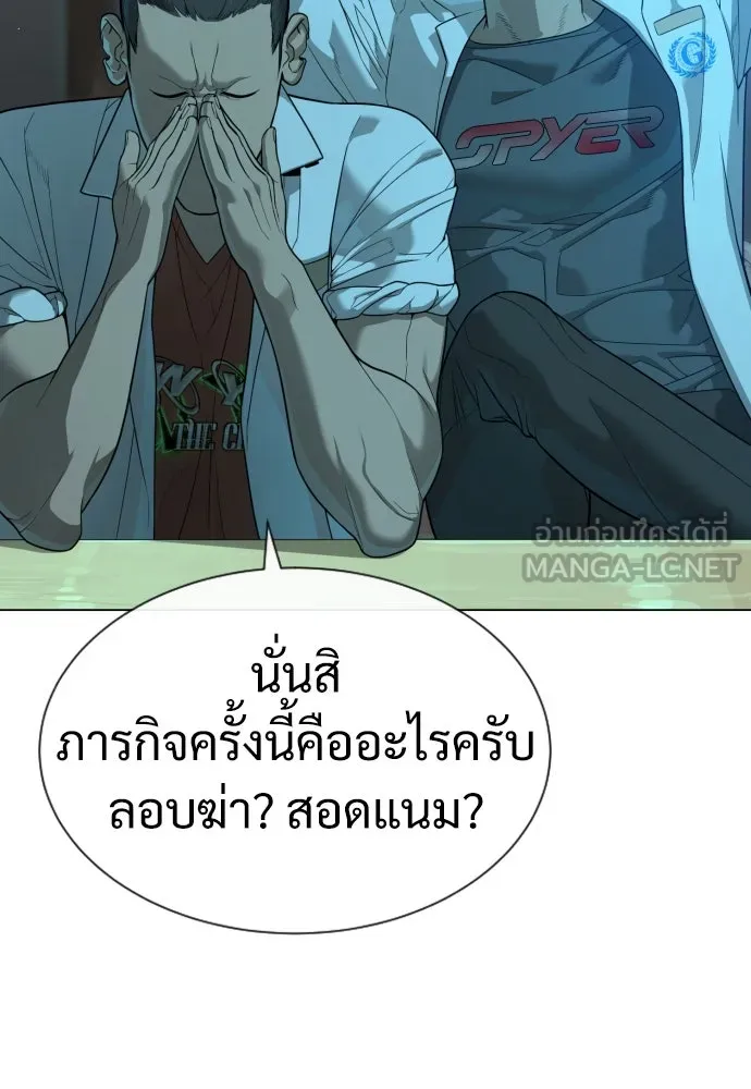 นักฆ่าย้อนวัย ตอนที่ 24 รูปที่ 6