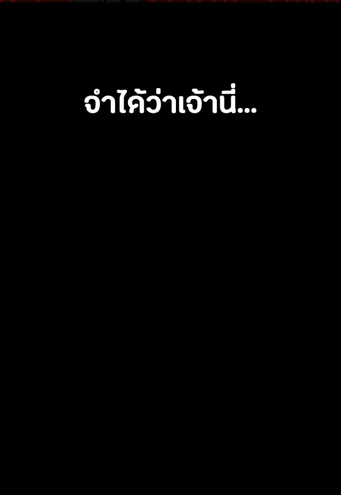 มือสังหารพันธุ์อมตะ ตอนที่ 47 รูปที่ 58