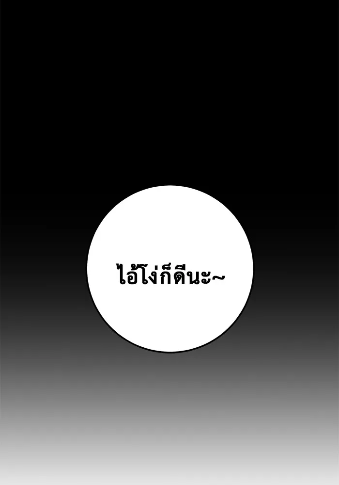 ราชินีนักบู๊ ตอนที่ 28 รูปที่ 16