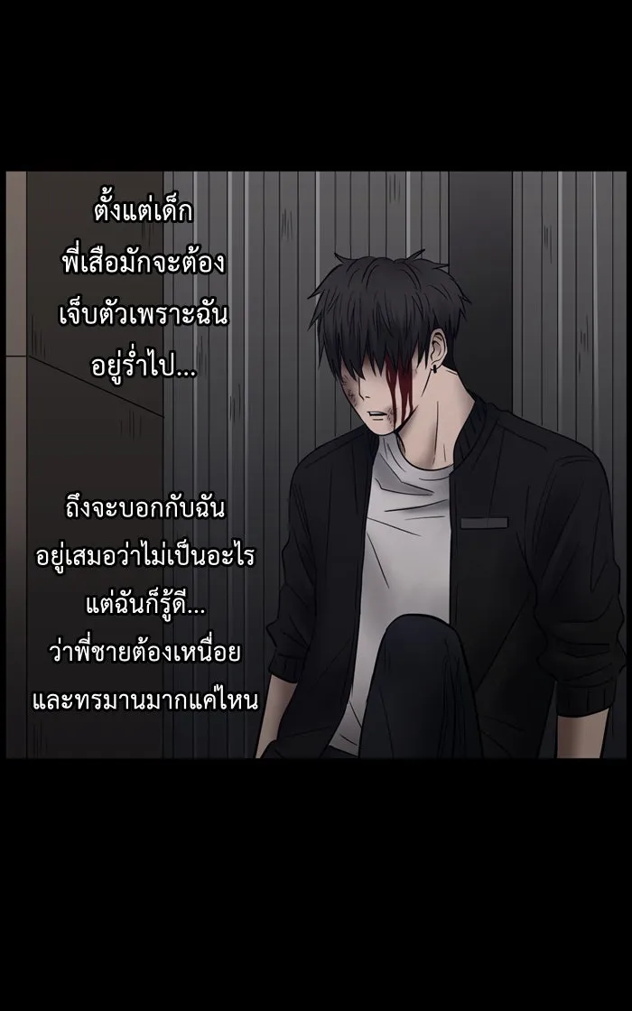 Hunter Game ตอนที่ 9  (the beginning) รูปที่ 11