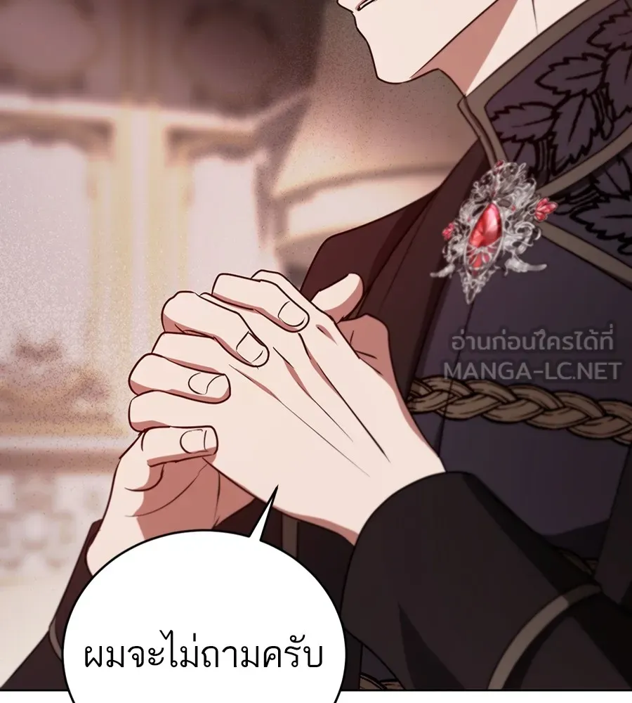 ทางหลุดพ้นของนักบุญลวง ตอนที่ 24 รูปที่ 81