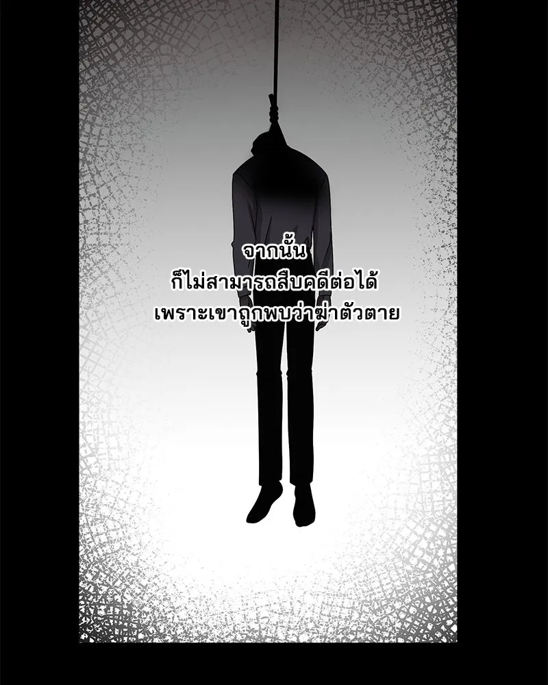 สามีที่ไม่ได้ขอ ตอนที่ 48 รูปที่ 5