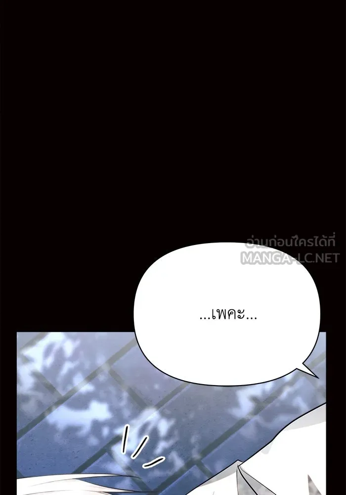 แอชสตาร์ต ตอนที่ 9 รูปที่ 24