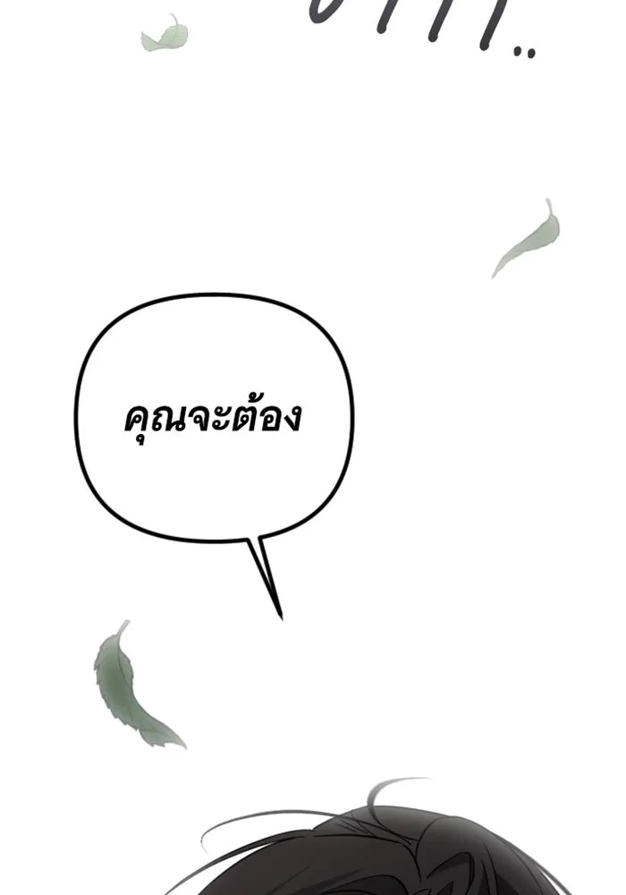 จำเลยหัวใจ ตอนที่ 28 รูปที่ 158