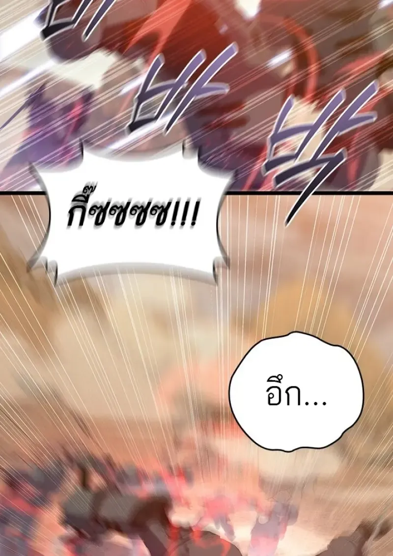 Dragon-Devouring Mage ย_อนเวลาจอมเวทย_กล_นม_งกร ตอนที่ ตอนที่ 128 รูปที่ 10