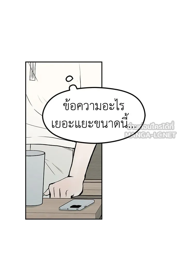 ถ่านไฟเราไม่เก่าเลย ตอนที่ 31 รูปที่ 27