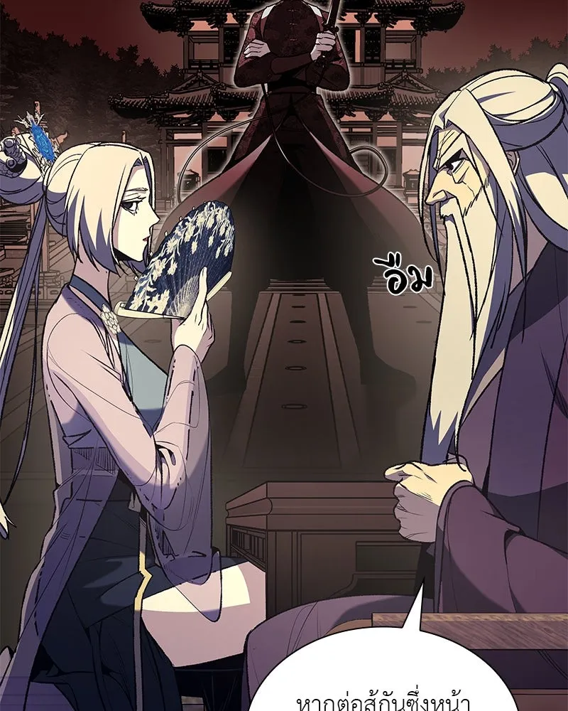 เกิดอีกทีเป็นว่าที่ประมุขลัทธิมาร ตอนที่ 47 รูปที่ 52