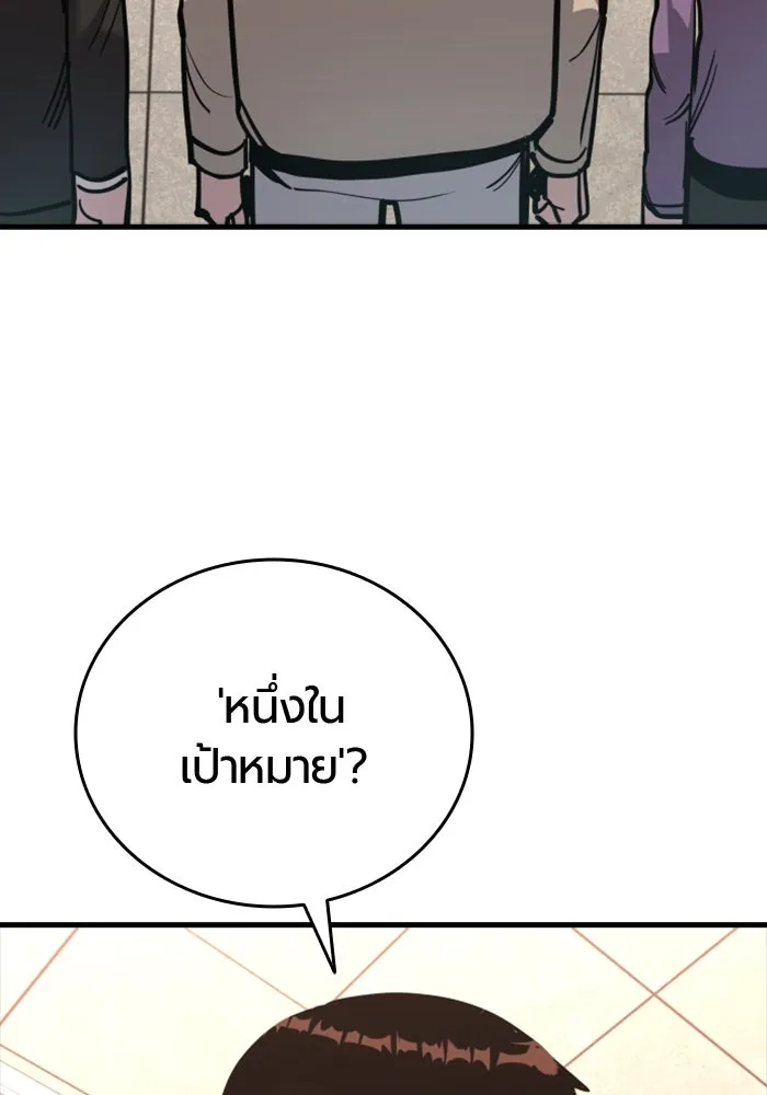 มือพิพากษา ตอนที่ 33 รูปที่ 130