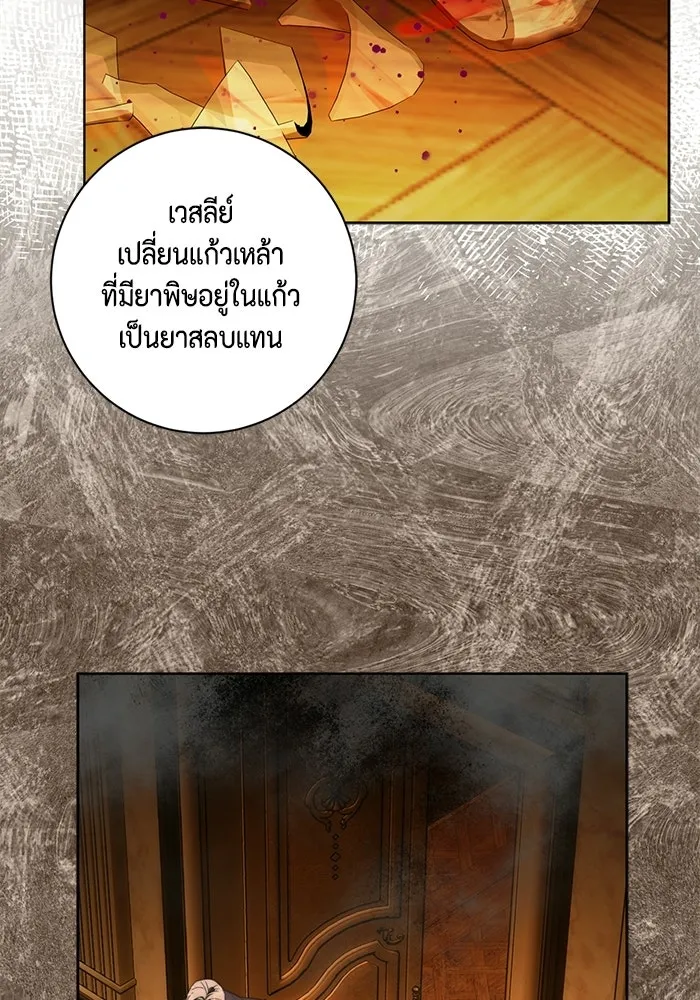 ขอวิธีส่งสามีลงนรก ตอนที่ 41 รูปที่ 4