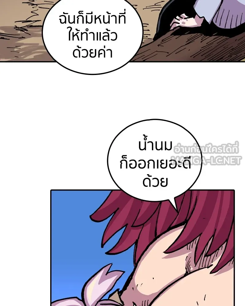 เคลวาเทส อสูรจอมราชัน ตอนที่ 9 อดีตของเนล รูปที่ 48