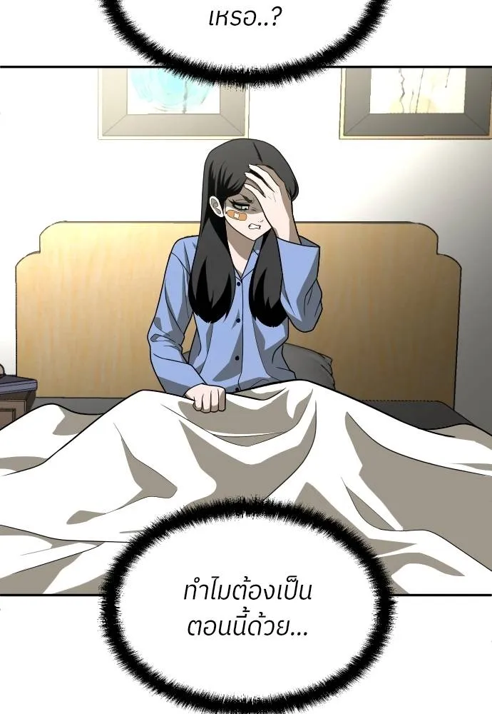 สนามเด็กล่า ตอนที่ 29 รูปที่ 34