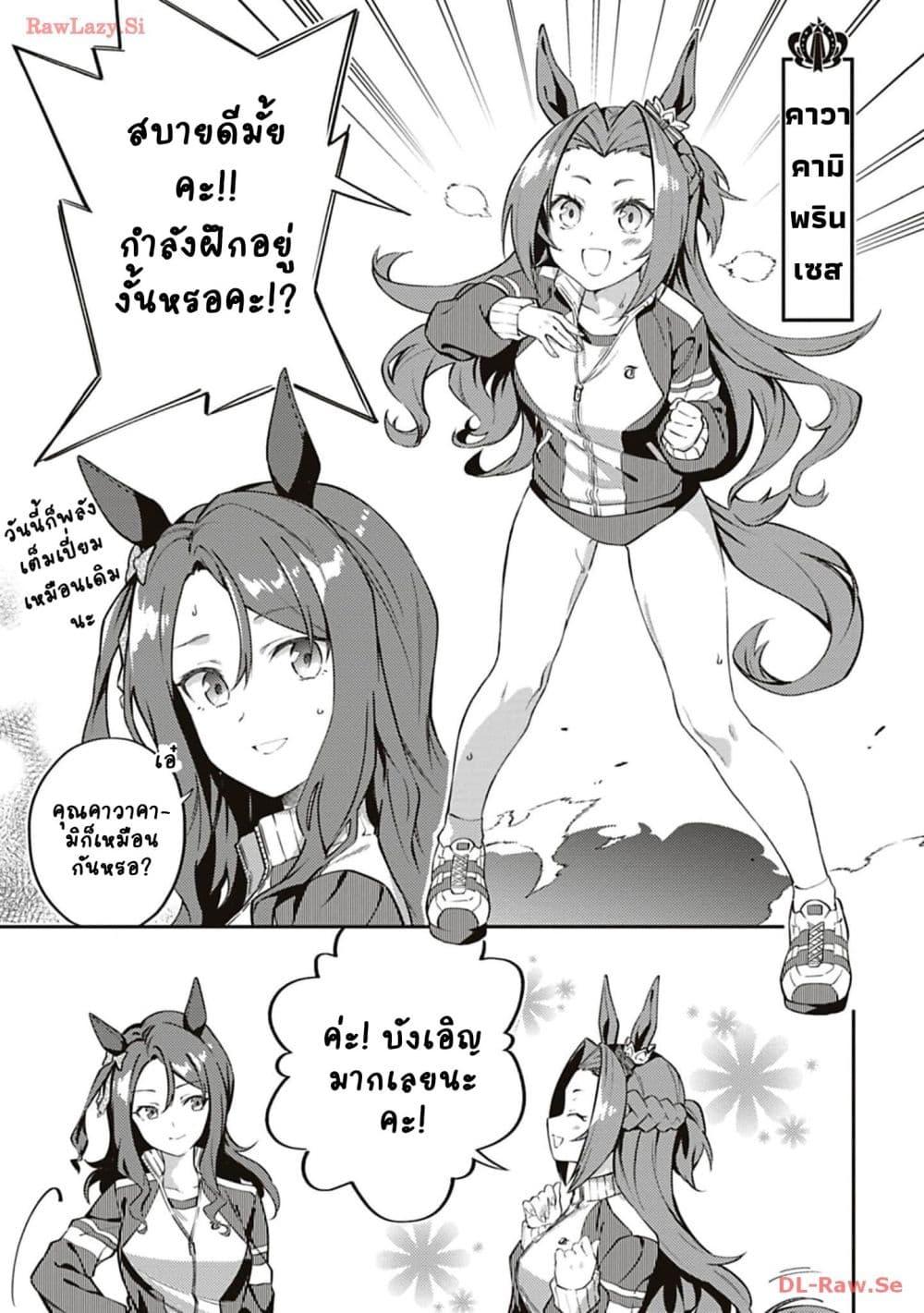 Manga-lc-com อ่านมังงะ อ่านการ์ตูน ออนไลน์ ฟรี Uma Musume – Pretty Derby Uma Musumeshi ตอนที่ 1 2 3 4 5 6 7 8 9 10 11 12 13 14 ฟรี ไม่มีโฆษณา Manga-lc - อ่าน มังงะ อ่าน การ์ตูน ออนไลน์ อ่านมังงะ ฟรี