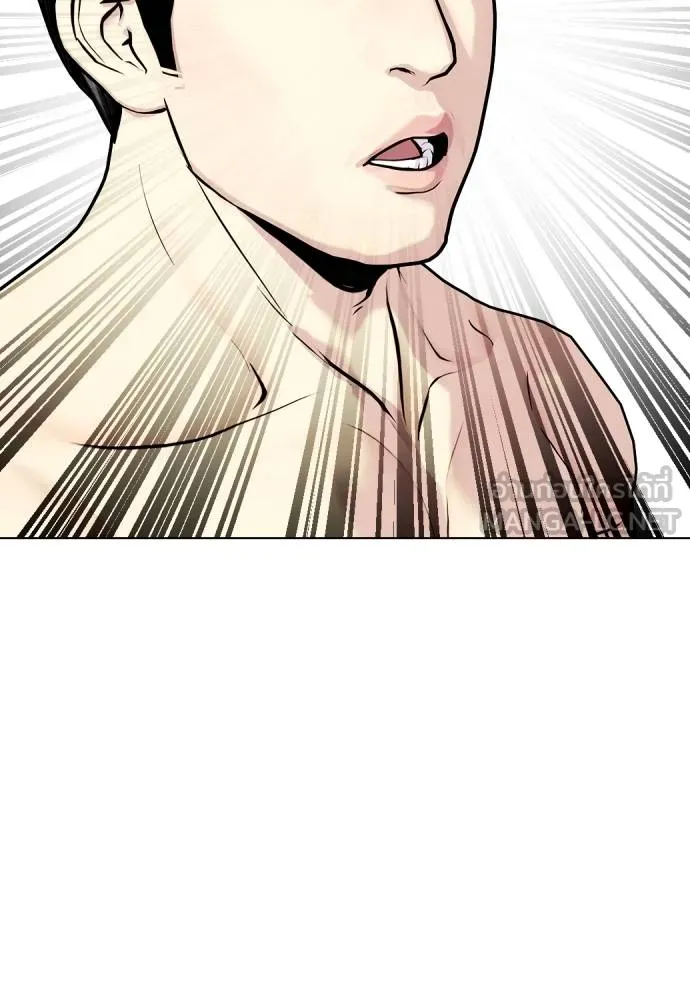 หมาหัวเน่า ตอนที่ 114 รูปที่ 203