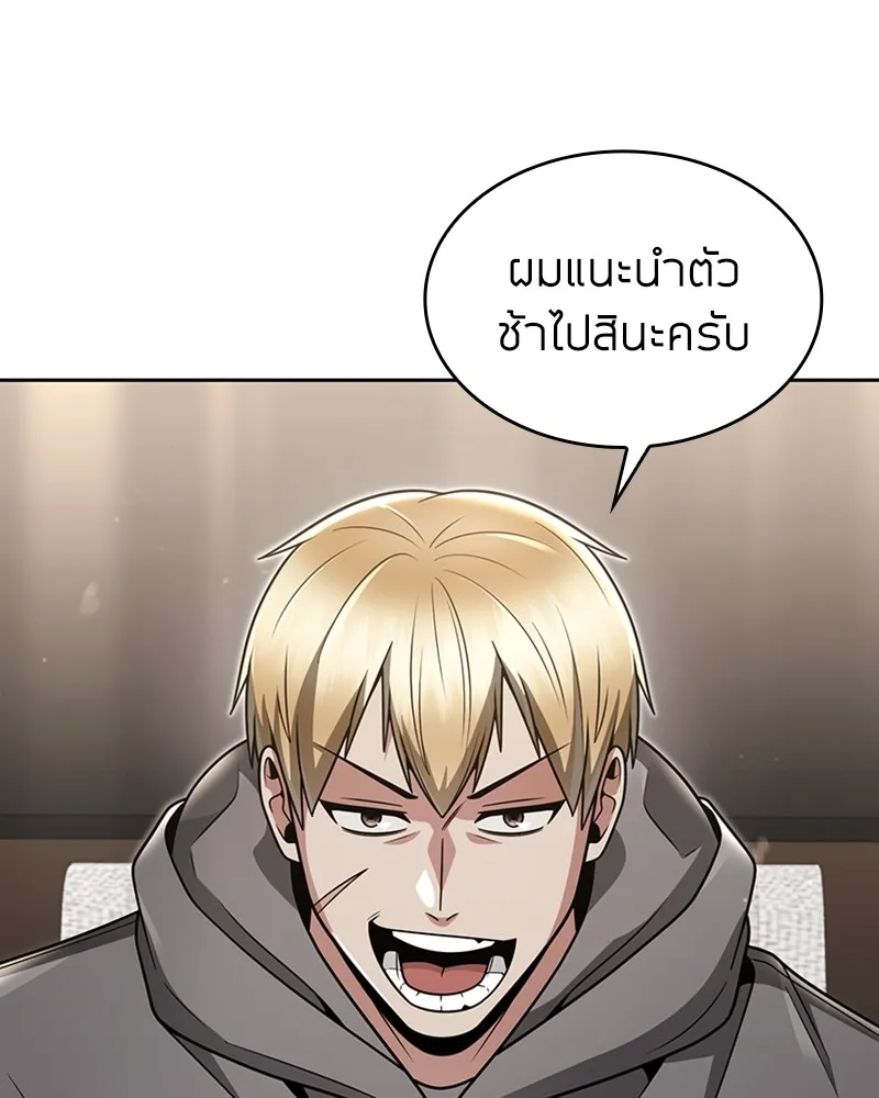 Clever Cleaning Life Of The Returned Genius Hunter ส_ดยอดฮ_นเตอร_สายคล_น ตอนที่ ตอนที่ 70 รูปที่ 103