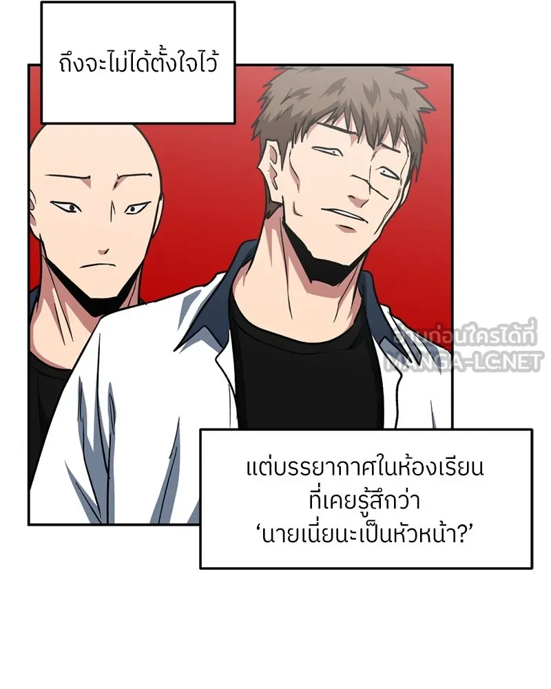 โรงเรียนสัตว์กินเนื้อ ตอนที่ 40 รูปที่ 21