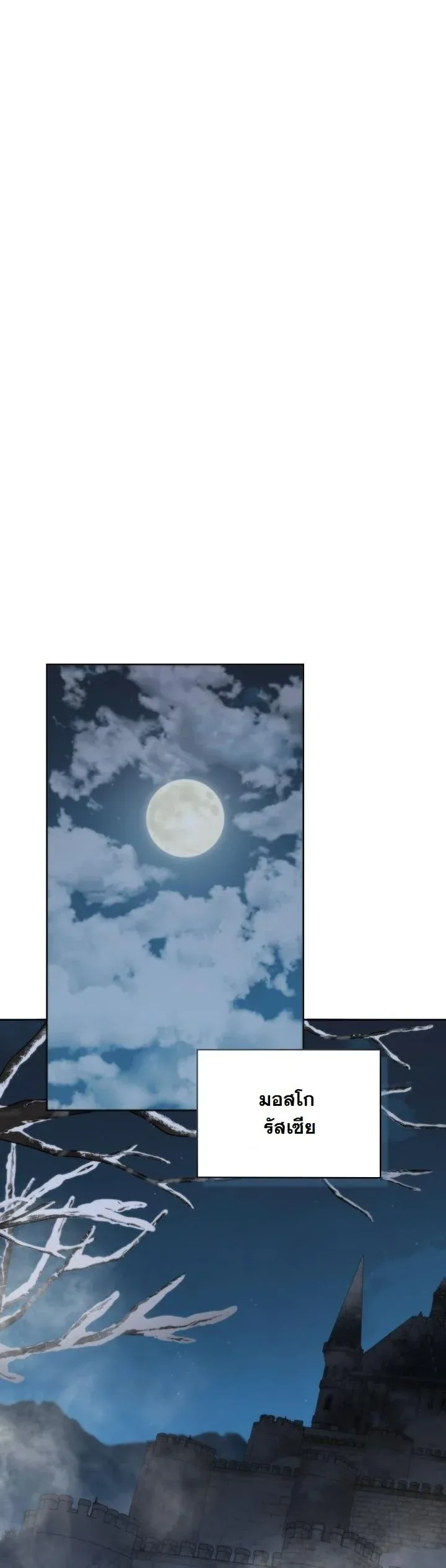 Kidnapped Dragons ด_ลล_บฉบ_บล_กพาต_วม_งกร ตอนที่ ตอนที่ 18 รูปที่ 59