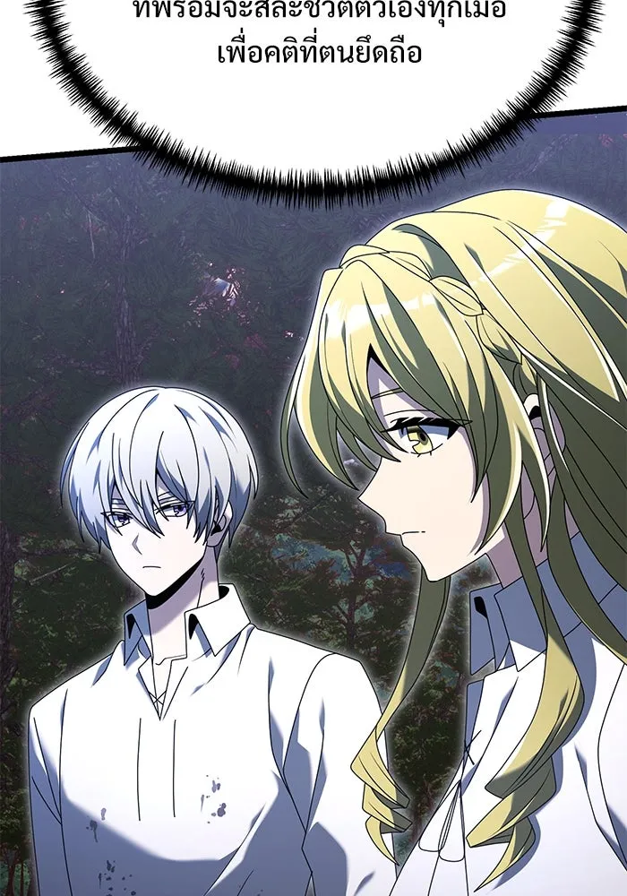 อัศวินดำล่าท้าเวลา ตอนที่ 61 รูปที่ 80