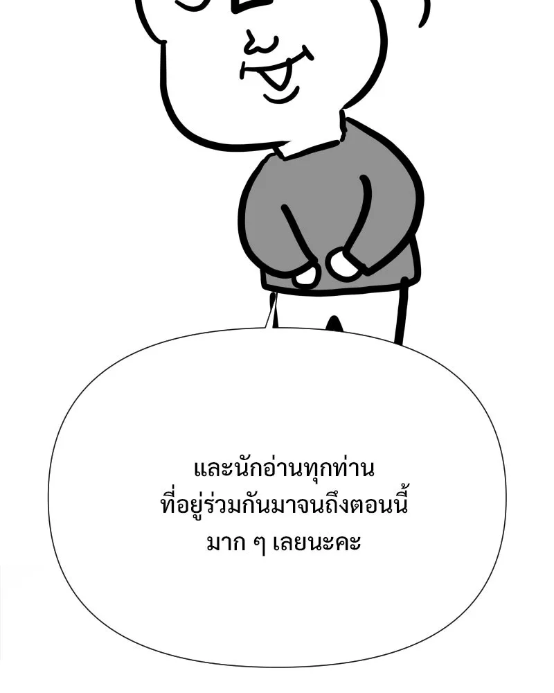 รักนี้ไม่ต้องมีเซนส์ ตอนที่ รีวิว+บทส่งท้าย รูปที่ 58