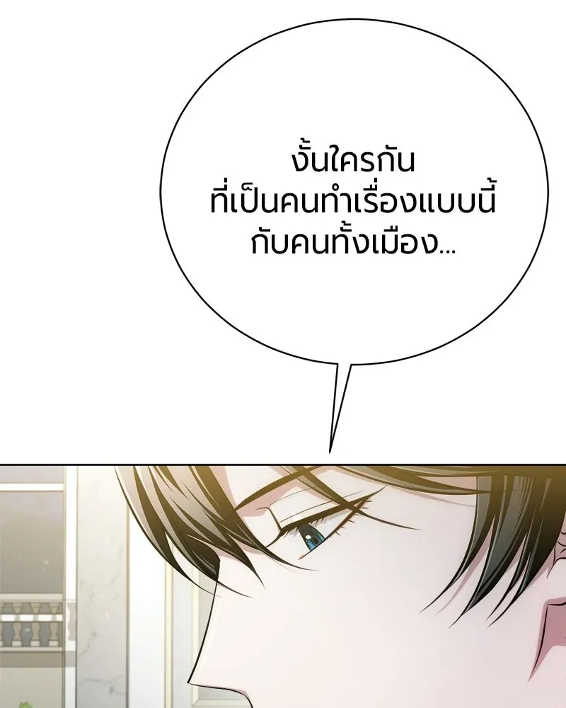 The Magic Tower_s Problem Child ต_วอ_นตรายแห_งหอคอยเวท ตอนที่ ตอนที่ 42 รูปที่ 34