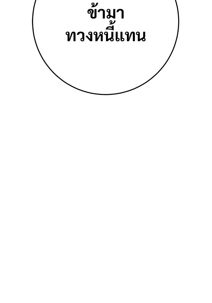 ราชินีนักบู๊ ตอนที่ 48 รูปที่ 20