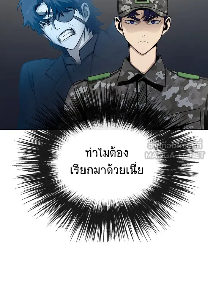 เพลเยอร์นักกินเหล็ก ตอนที่ 4 รูปที่ 33