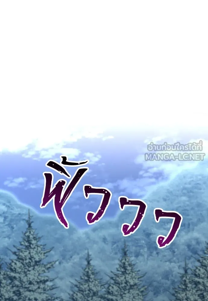 เส้นทางสู่เทพมาร ตอนที่ 3 รูปที่ 72