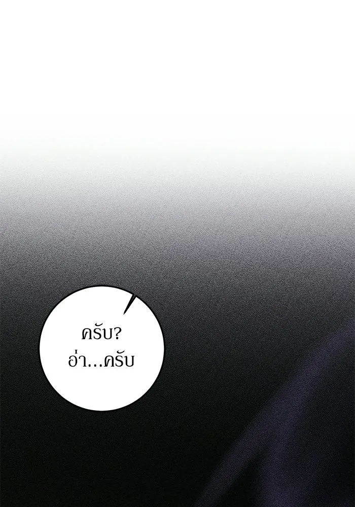 เบื้องหลังรอยยิ้มของเจ้าหญิง ตอนที่ 64 รูปที่ 113
