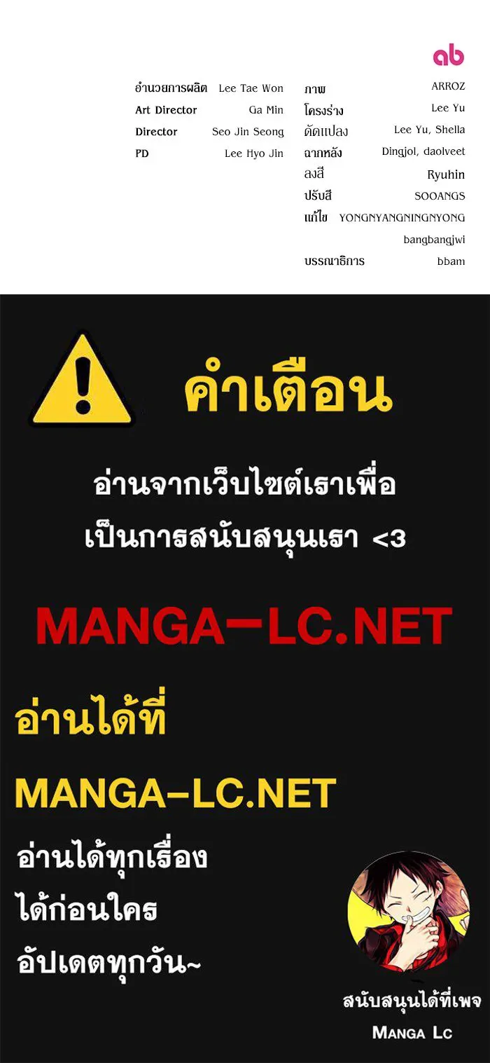 เบื้องหลังรอยยิ้มของเจ้าหญิง ตอนที่ 59 รูปที่ 134