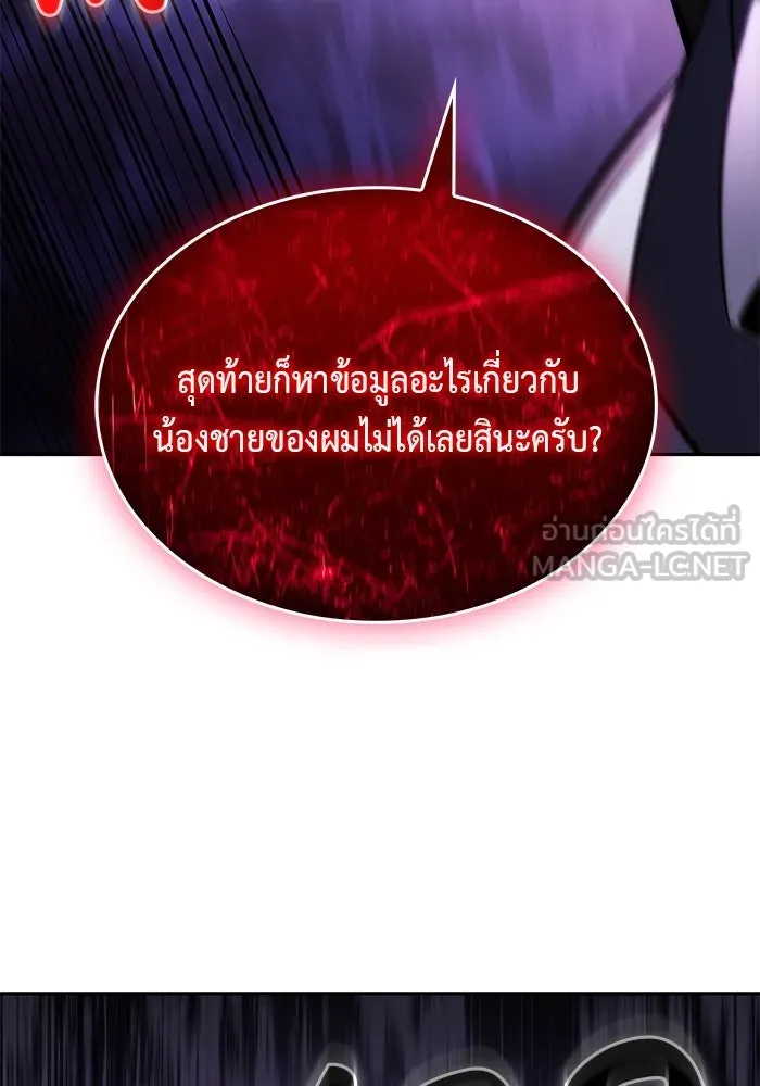 ลูกชายคนเล็กของดยุกคือมือสังหาร ตอนที่ 22 รูปที่ 84