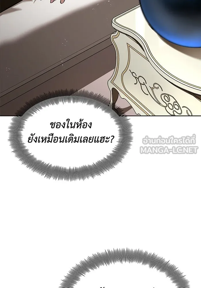 ชีวิตพลิกผันของลอร์ดผู้เกียจคร้าน ตอนที่ 31 ออกไปสู่โลกภายนอก (2) รูปที่ 51