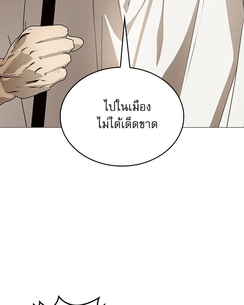 กำราบรักร้ายนายจอมพยศ ตอนที่ 69 รูปที่ 97