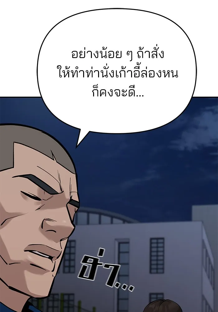 เลวฟาดเลว ตอนที่ 60 รูปที่ 44