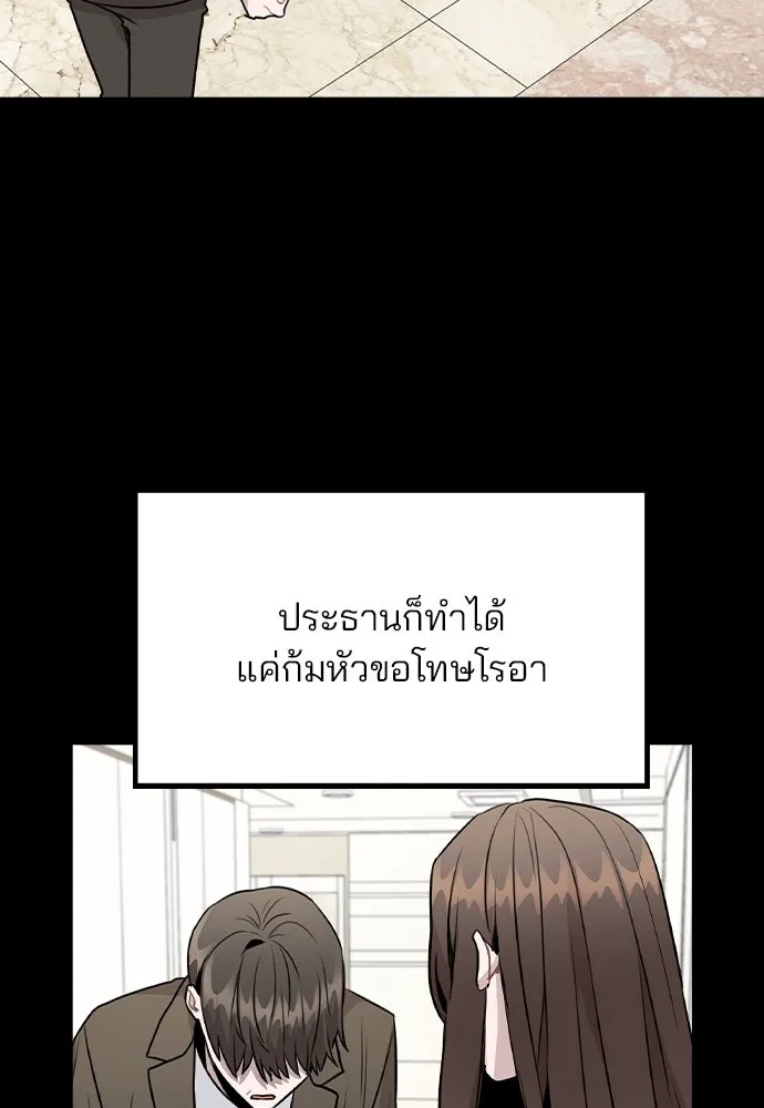 รักผิดแผน ตอนที่ 44 รูปที่ 89