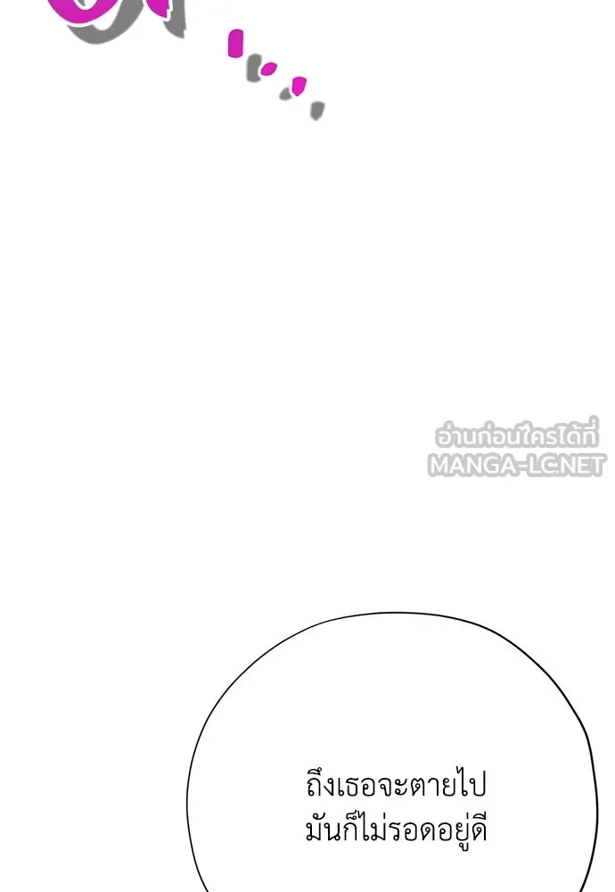 คมเขี้ยวชำระแค้น ตอนที่ 40 รูปที่ 9