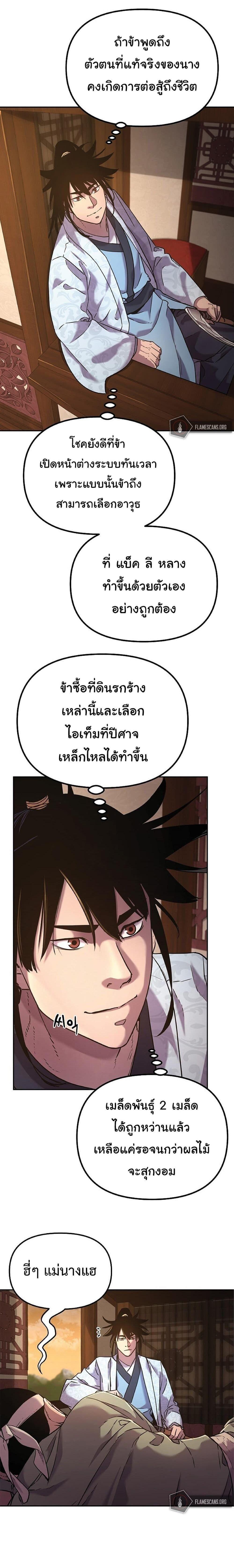 Manga-lc-com อ่านมังงะ อ่านการ์ตูน ออนไลน์ ฟรี The Reborn Ranker Chronicles ตอนที่ 1 2 3 4 5 6 7 8 9 10 11 12 13 14 ฟรี ไม่มีโฆษณา Manga-lc - อ่าน มังงะ อ่าน การ์ตูน ออนไลน์ อ่านมังงะ ฟรี