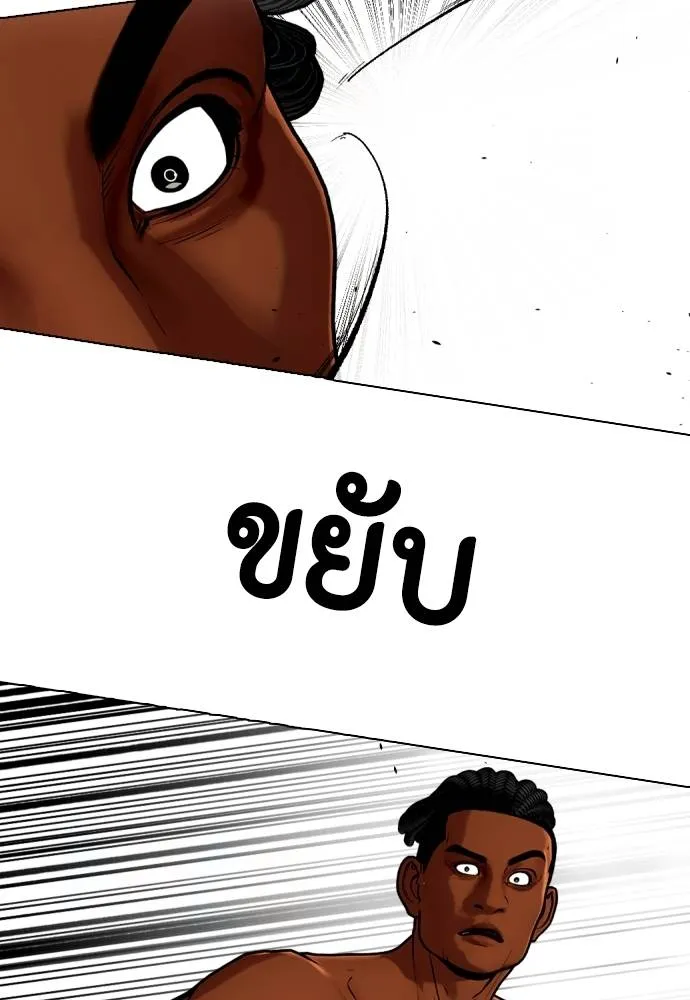 หมาหัวเน่า ตอนที่ 93 รูปที่ 109