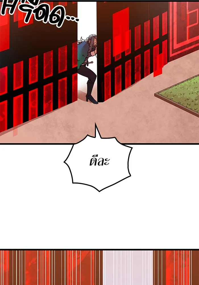 เพลเยอร์เลือดเทวะ ตอนที่ 13 ราคาของความล้มเหลว รูปที่ 143