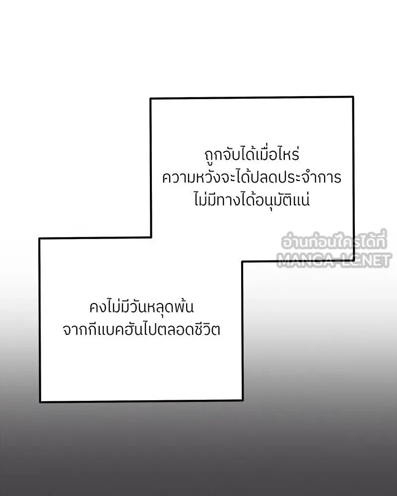 แด่ความเกลียดชัง ตอนที่ 33 รูปที่ 75