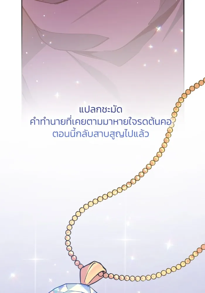 ฟิลเลียโรเซ่กับคำทำนายแห่งมงกุฎหนาม ตอนที่ 136 รูปที่ 55