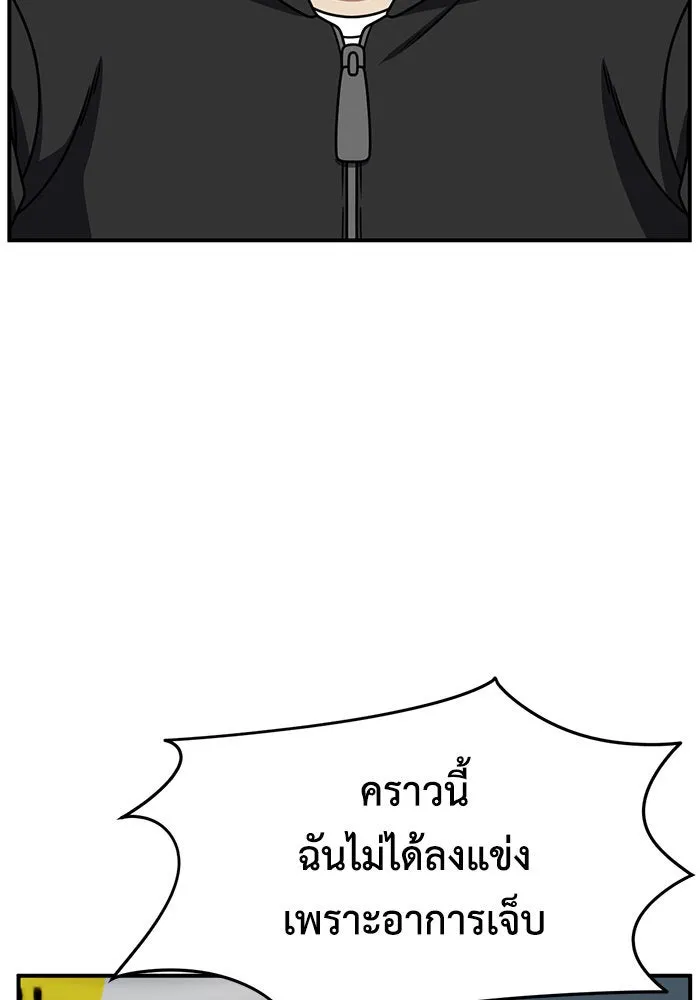 ช่วยเปลี่ยนฉันที ตอนที่ 263. ซีซัน 2 รูปที่ 16