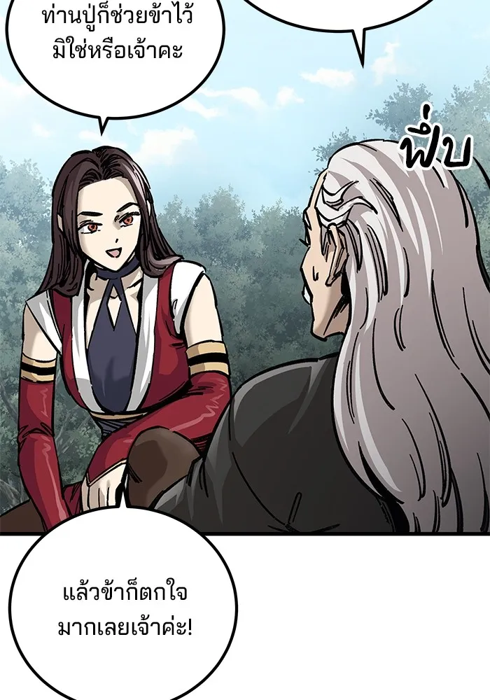 คุณปู่จอมยุทธกับหลานสาวสุดแกร่ง ตอนที่ 14 รูปที่ 61