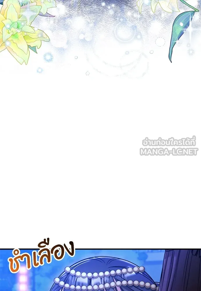 ข้าเนี่ยนะเป็นพระสนม ตอนที่ 47 เลือกสมญานาม รูปที่ 33