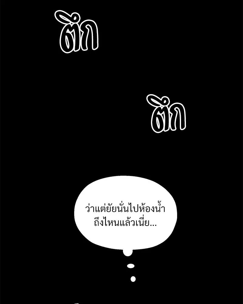 Pyramid Game เกมพีระมิด ตอนที่ 64 รูปที่ 11