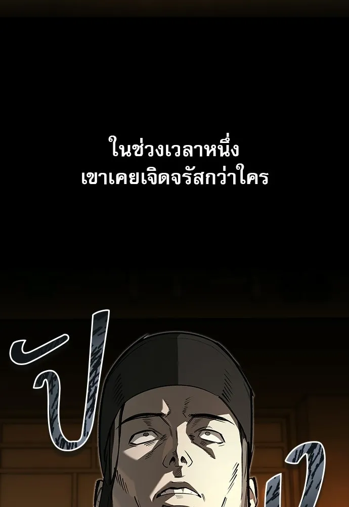 ชีวิตฮีลใจนายฮันเตอร์คลาส S ตอนที่ 8 รูปที่ 26