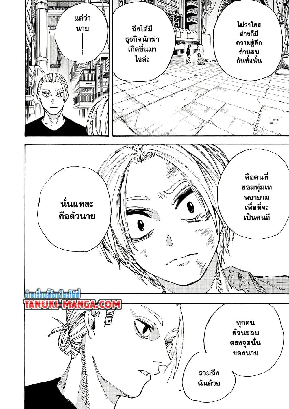 Manga-lc-com อ่านมังงะ อ่านการ์ตูน ออนไลน์ ฟรี Sakamoto Days ตอนที่ 1 2 3 4 5 6 7 8 9 10 11 12 13 14 ฟรี ไม่มีโฆษณา Manga-lc - อ่าน มังงะ อ่าน การ์ตูน ออนไลน์ อ่านมังงะ ฟรี