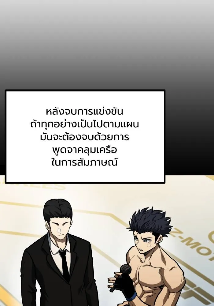 ราชาแห่งอ็อกทากอน ตอนที่ 80 รูปที่ 52