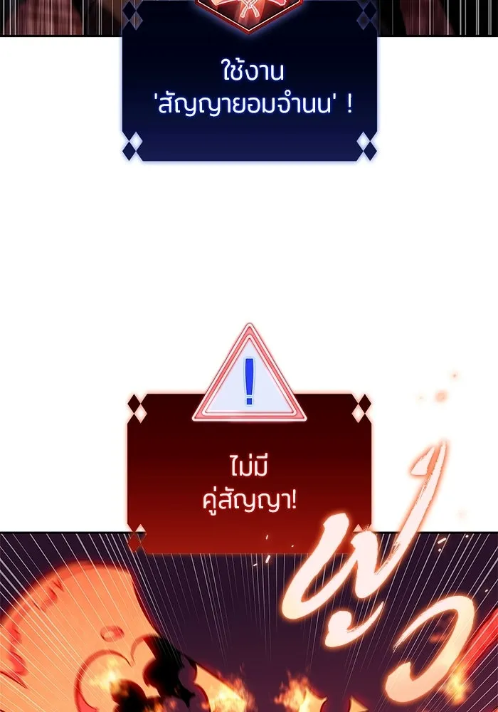 ผู้เล่นหน้าใหม่เลเวลแมกซ์ ตอนที่ 238 ชัยชนะอันสมบูรณ์ (1) รูปที่ 86